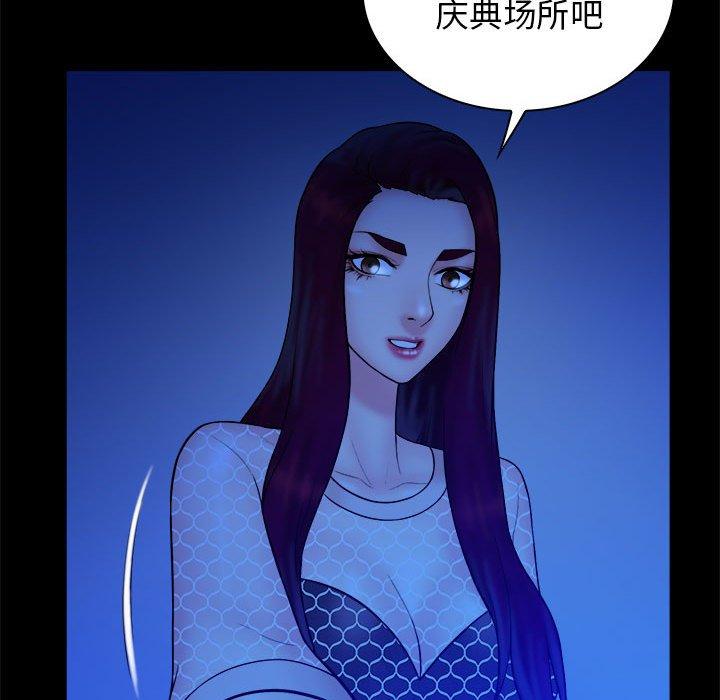真命天女找寻记 第 39 话 第33页
