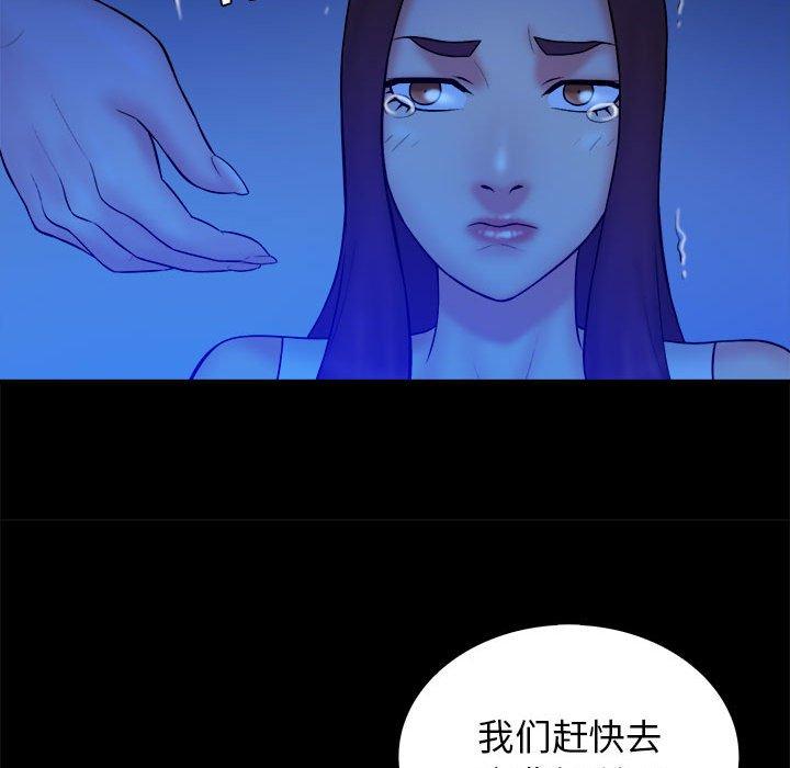 真命天女找寻记 第 39 话 第32页