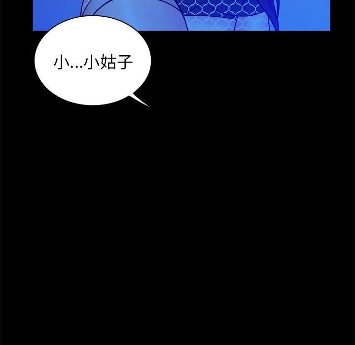 真命天女找寻记 第 39 话 第34页