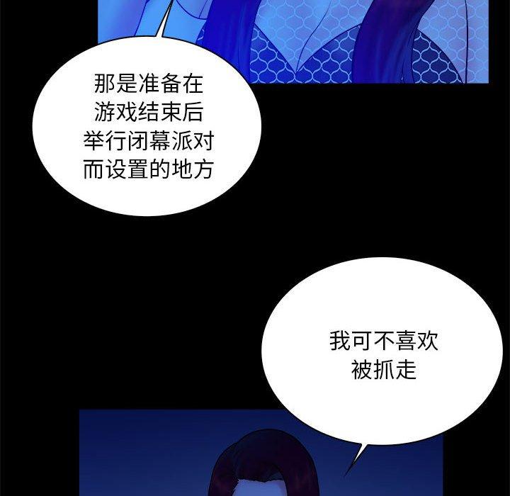 真命天女找寻记 第 39 话 第10页