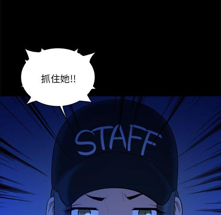 真命天女找寻记 第 39 话 第12页