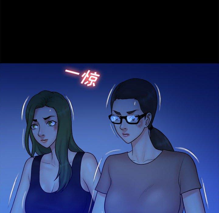 真命天女找寻记 第 39 话 第14页