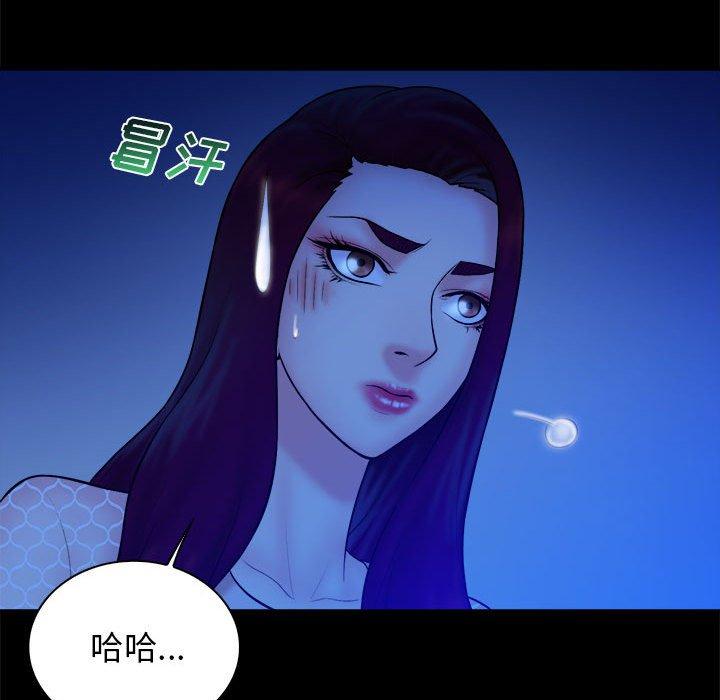 真命天女找寻记 第 39 话 第19页