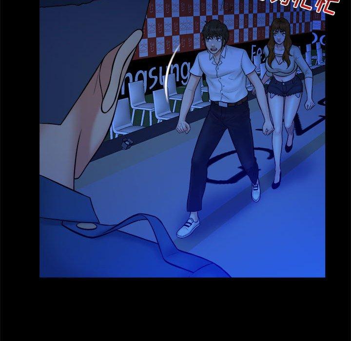 真命天女找寻记 第 39 话 第37页