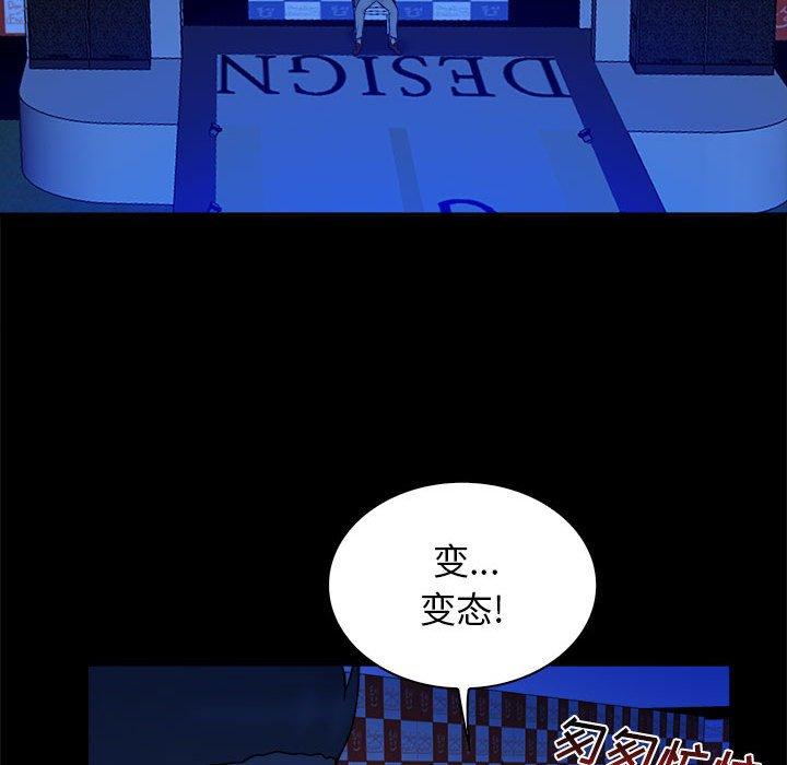 真命天女找寻记 第 39 话 第36页