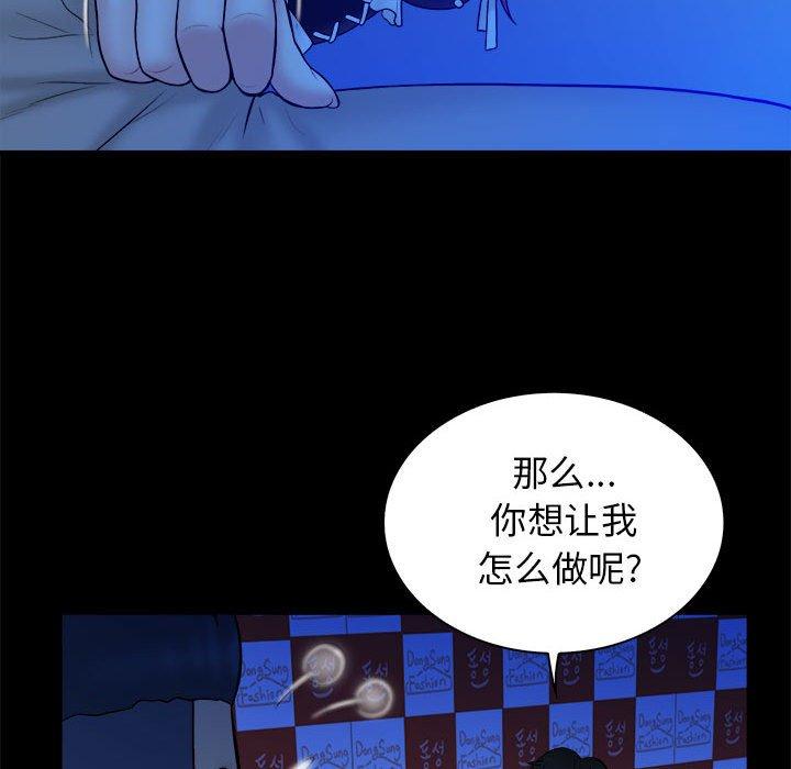 真命天女找寻记 第 39 话 第50页