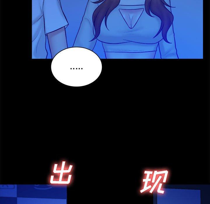 真命天女找寻记 第 39 话 第59页