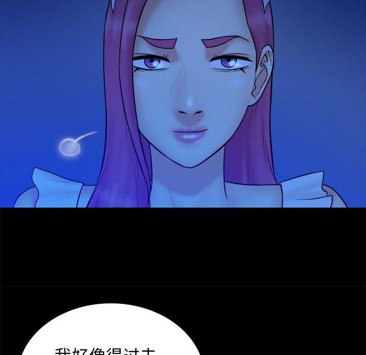 真命天女找寻记 第 39 话 第62页