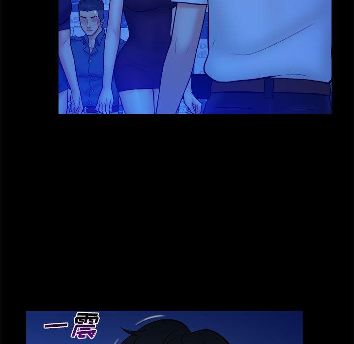 真命天女找寻记 第 39 话 第67页