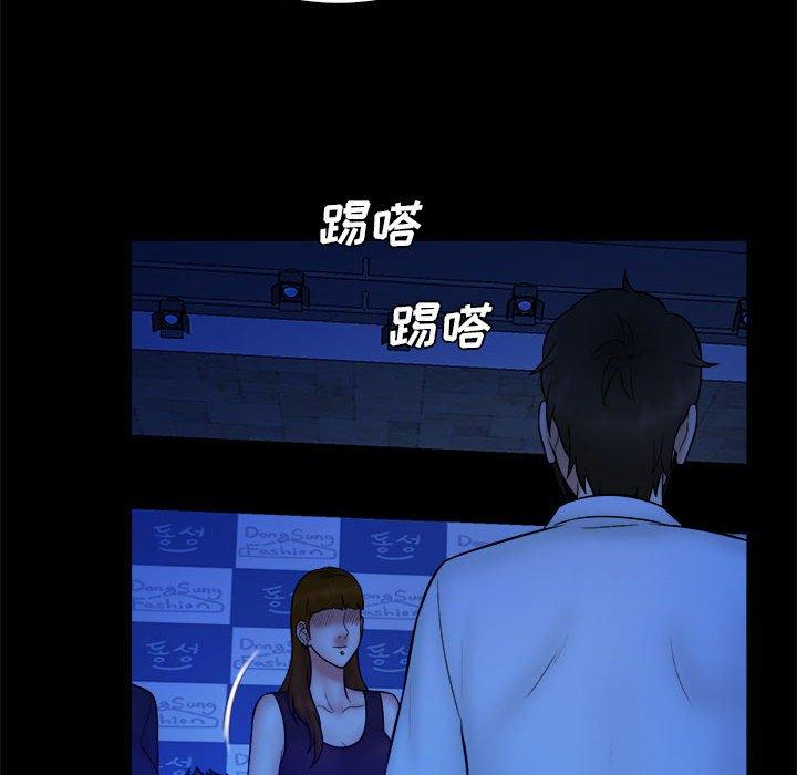 真命天女找寻记 第 39 话 第66页