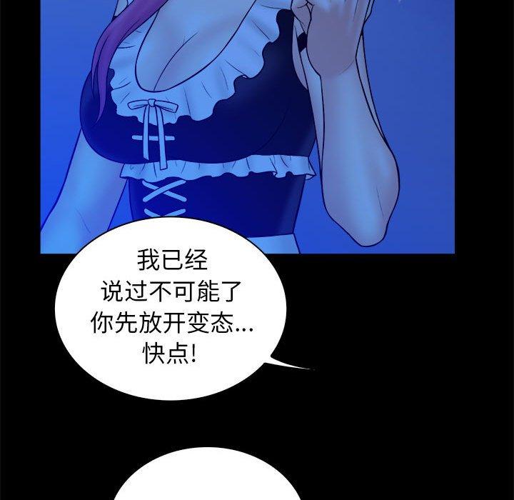 真命天女找寻记 第 39 话 第42页