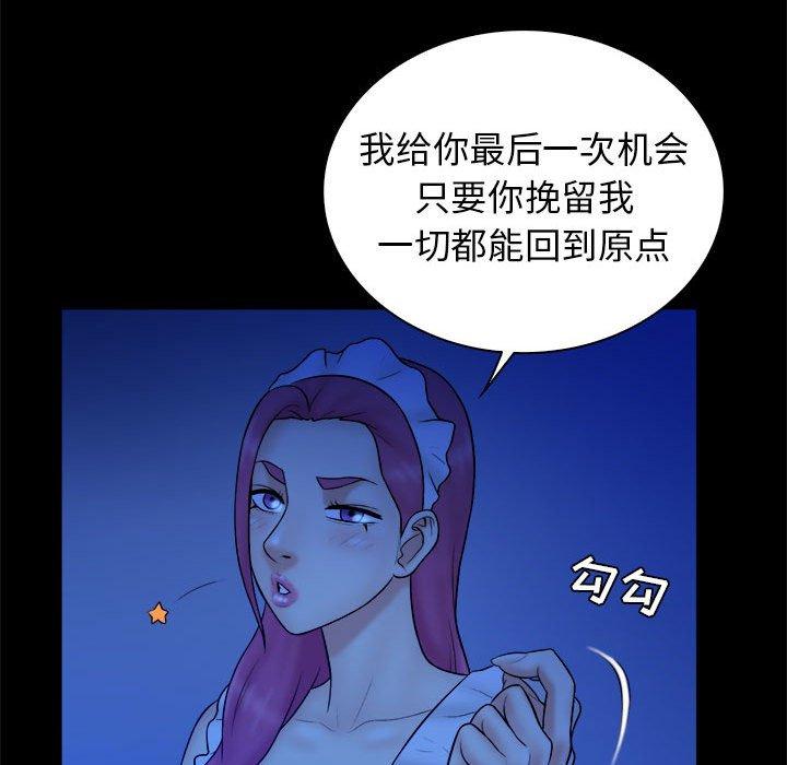 真命天女找寻记 第 39 话 第41页