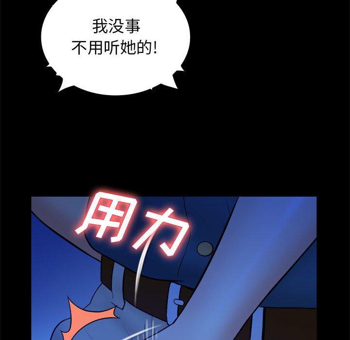 真命天女找寻记 第 39 话 第44页