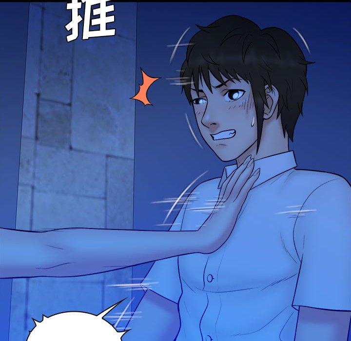 真命天女找寻记 第 39 话 第86页