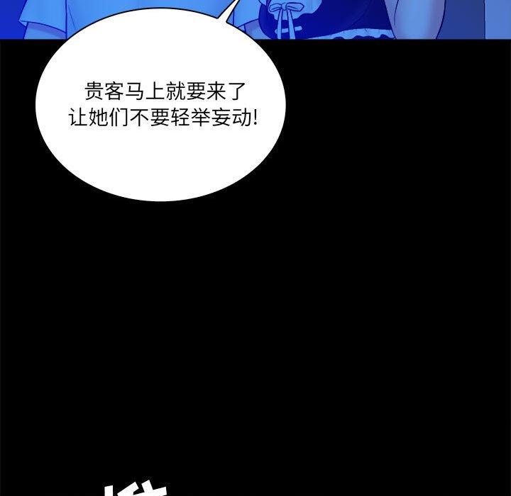 真命天女找寻记 第 39 话 第85页