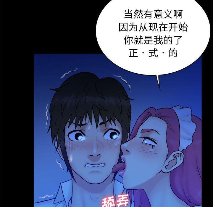 真命天女找寻记 第 39 话 第89页