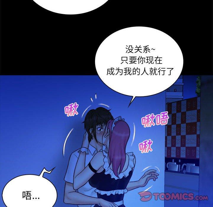 真命天女找寻记 第 39 话 第92页