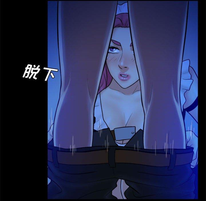 真命天女找寻记 第 39 话 第95页