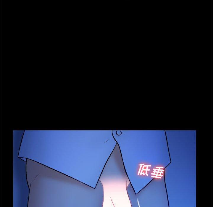 真命天女找寻记 第 39 话 第96页