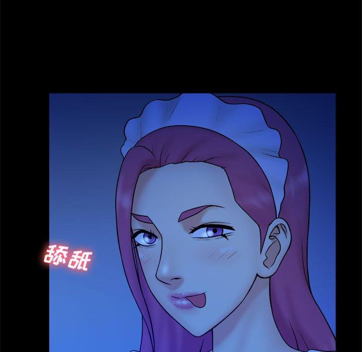 真命天女找寻记 第 39 话 第81页