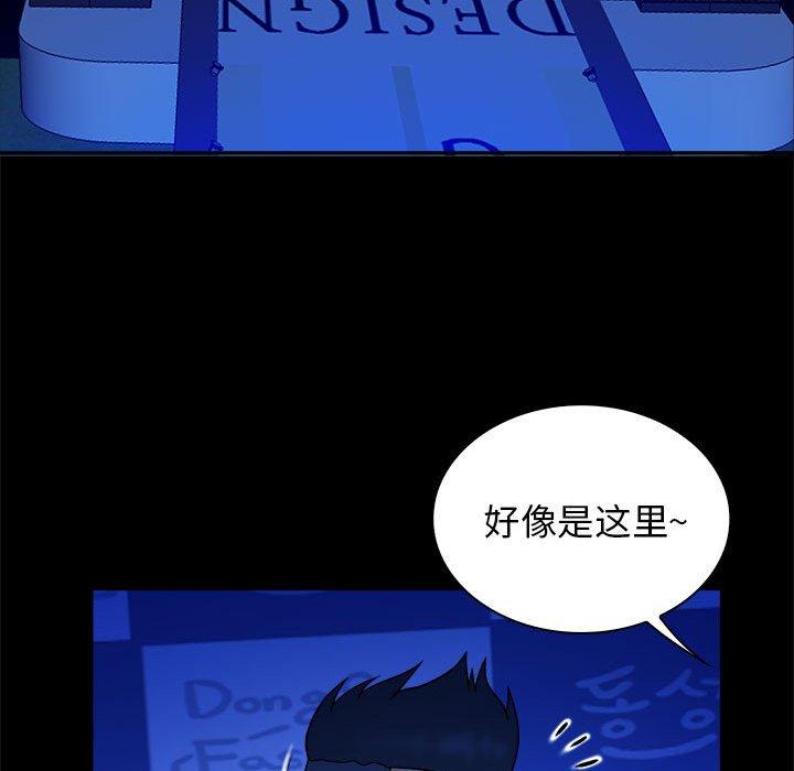 真命天女找寻记 第 39 话 第106页