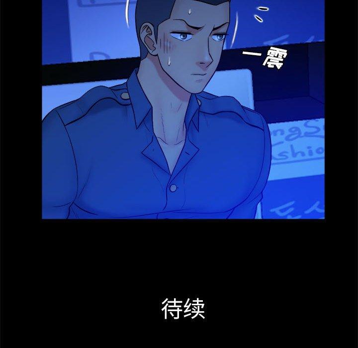 真命天女找寻记 第 39 话 第107页