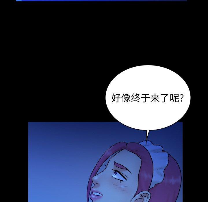 真命天女找寻记 第 40 话 第10页