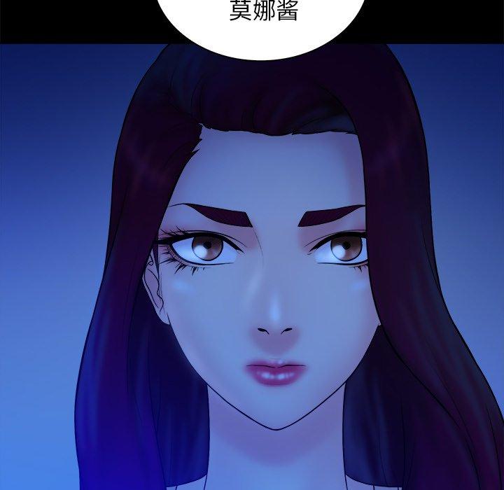 真命天女找寻记 第 40 话 第12页
