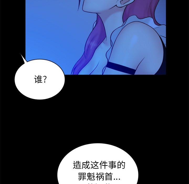 真命天女找寻记 第 40 话 第11页