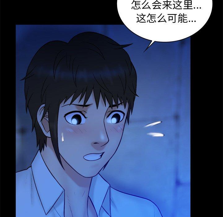 真命天女找寻记 第 40 话 第14页