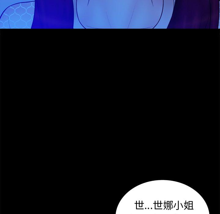 真命天女找寻记 第 40 话 第13页