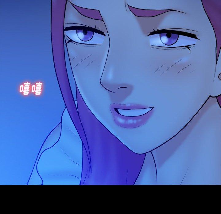 真命天女找寻记 第 40 话 第16页