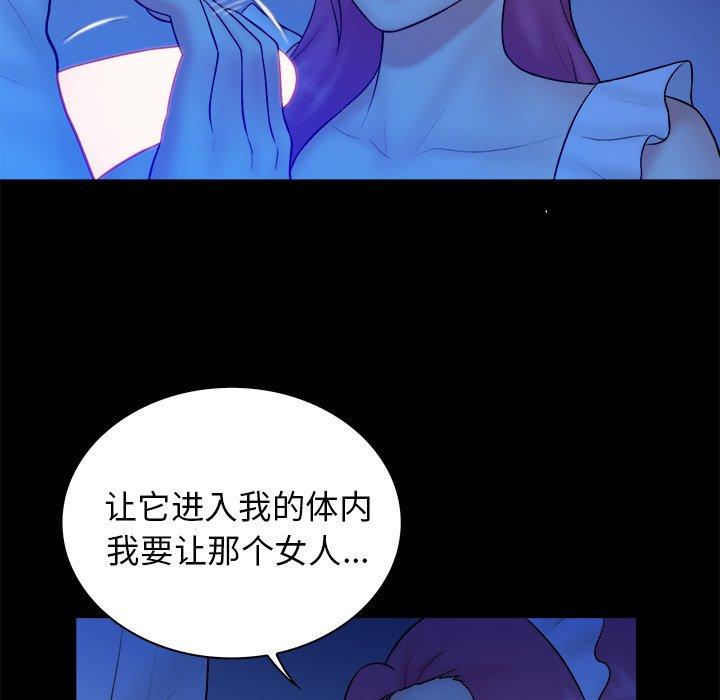 真命天女找寻记 第 40 话 第18页
