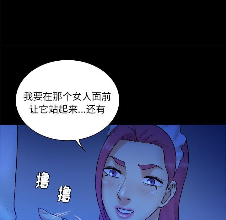真命天女找寻记 第 40 话 第17页
