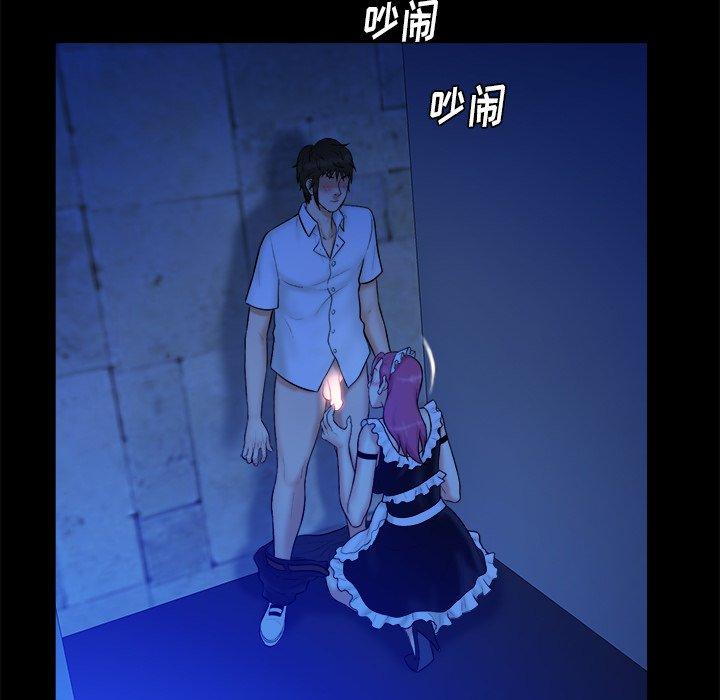 真命天女找寻记 第 40 话 第9页