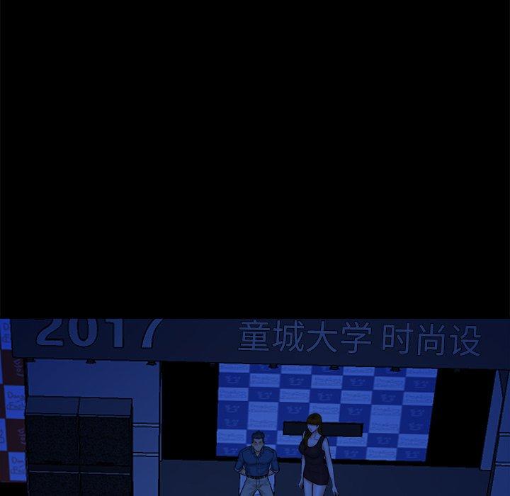 真命天女找寻记 第 40 话 第23页