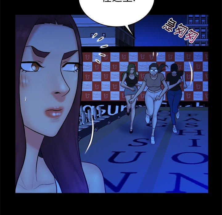 真命天女找寻记 第 40 话 第26页