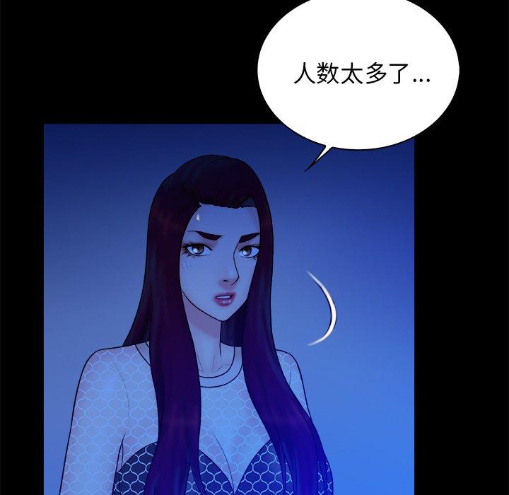 真命天女找寻记 第 40 话 第29页