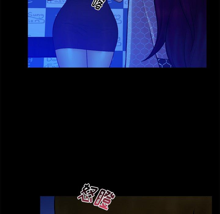 真命天女找寻记 第 40 话 第41页