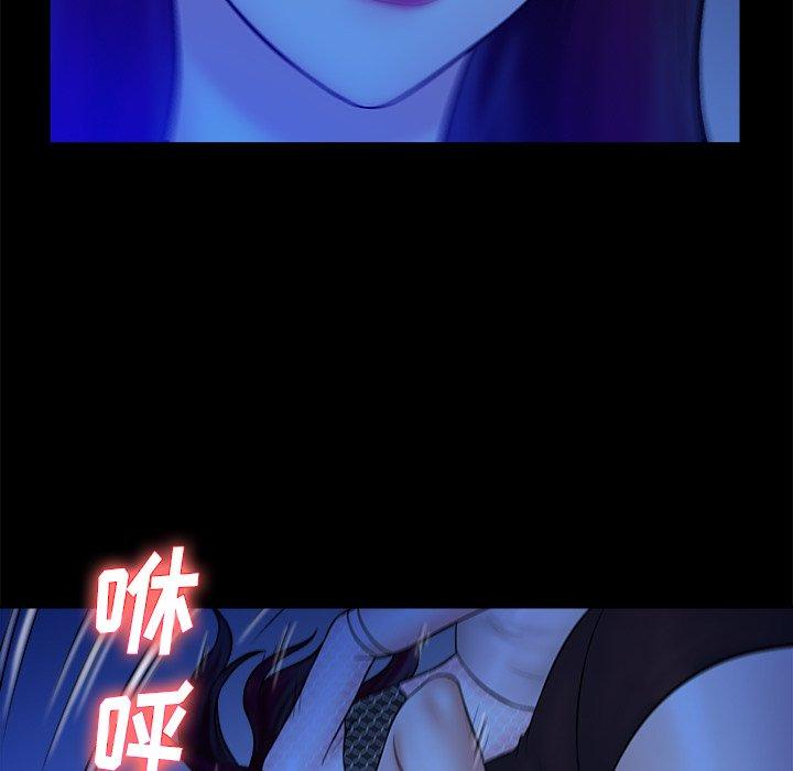 真命天女找寻记 第 40 话 第46页