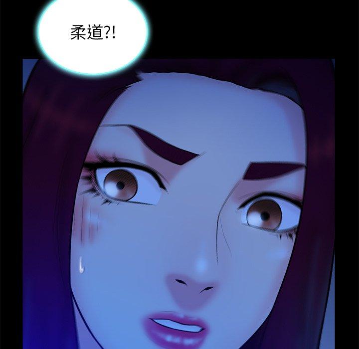 真命天女找寻记 第 40 话 第45页
