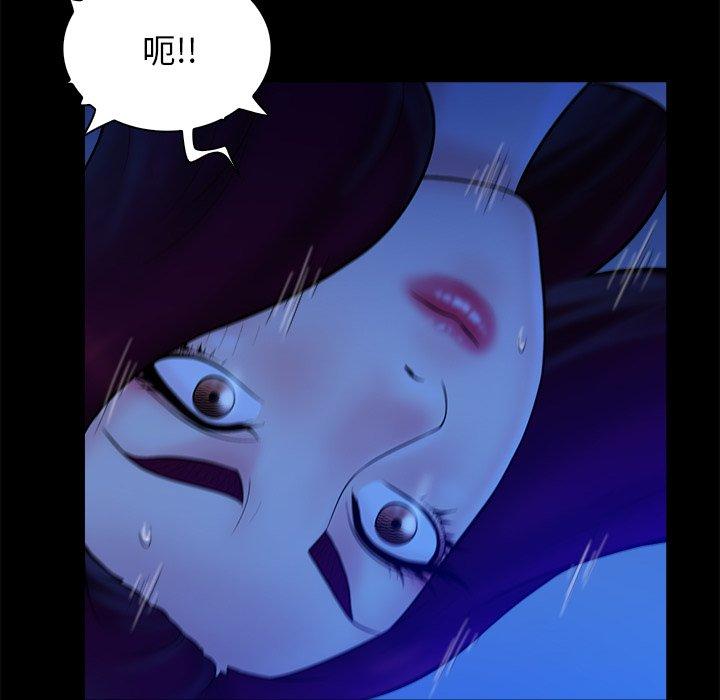 真命天女找寻记 第 40 话 第48页