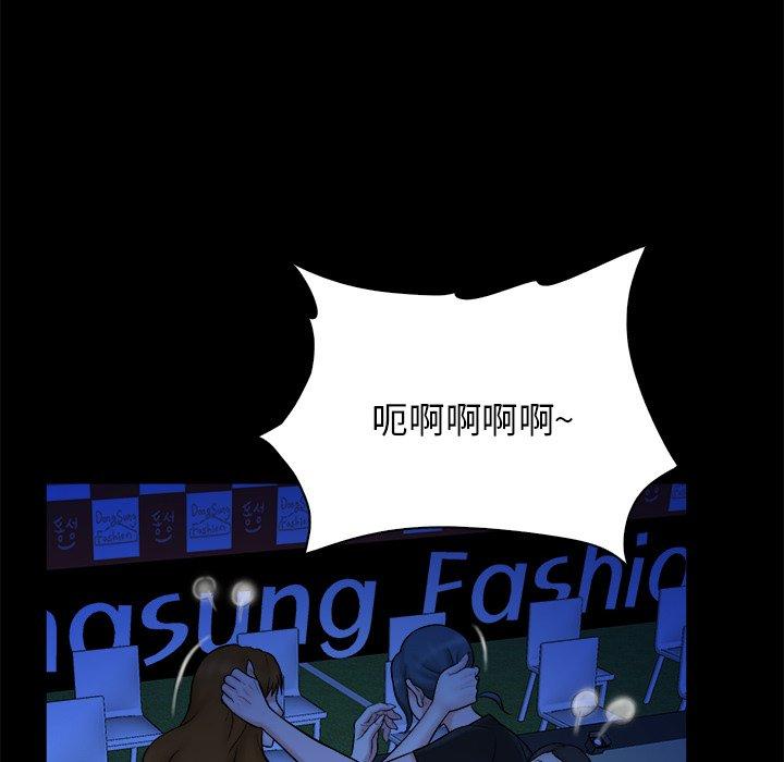 真命天女找寻记 第 40 话 第49页