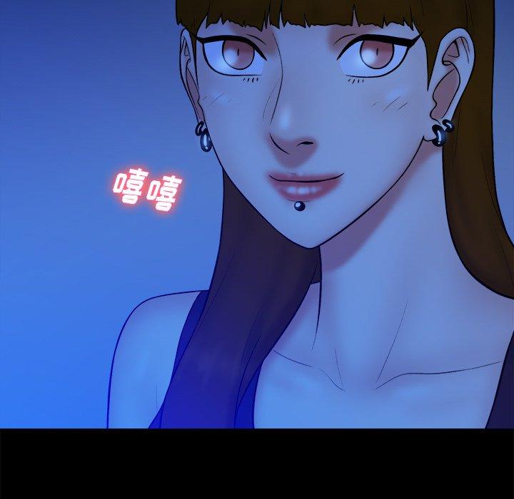 真命天女找寻记 第 40 话 第31页