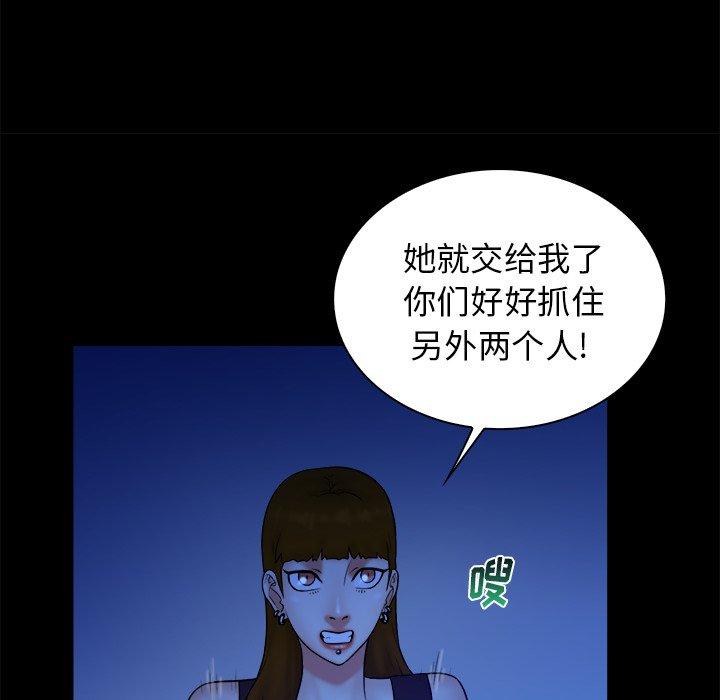 真命天女找寻记 第 40 话 第32页