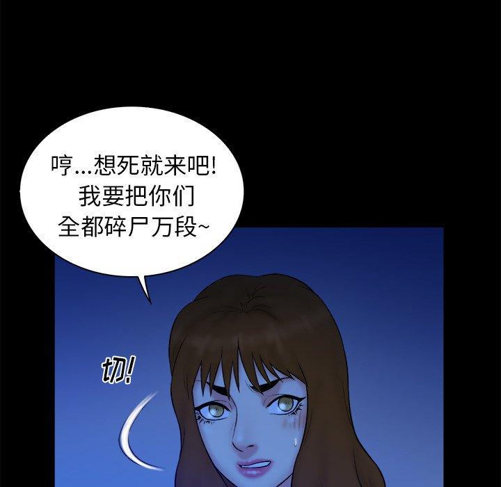 真命天女找寻记 第 40 话 第35页