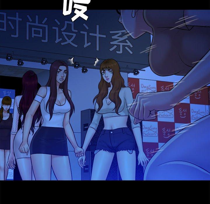真命天女找寻记 第 40 话 第34页