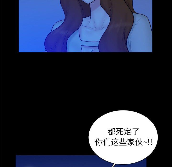 真命天女找寻记 第 40 话 第36页