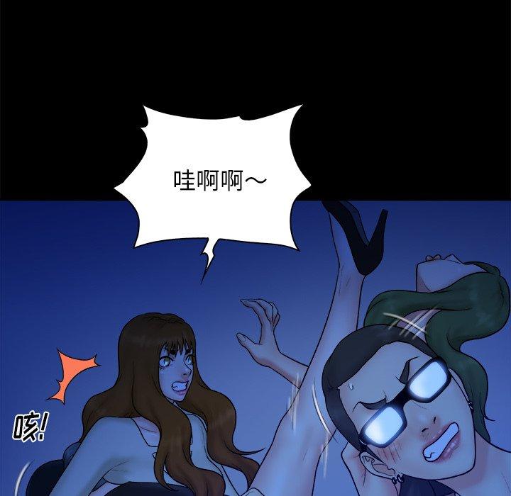 真命天女找寻记 第 40 话 第38页
