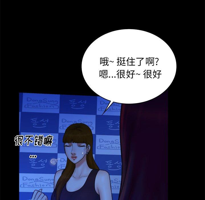 真命天女找寻记 第 40 话 第56页